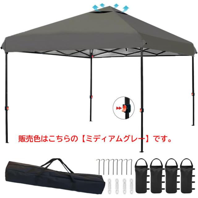 E0611YO ◆1216【アウトレット品】タープテント 3m×3m ミディアムグレー ApeexCanopy LH-CG-01  3段階調節