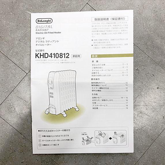 E1230YO ◆0410_7凹【アウトレット・B品】オイルヒーター デジタルラディアント デロンギ KHD410812-GC  8-10畳 暖房器具未使用 家電_1