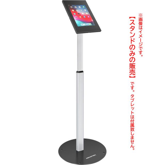 E1268YO ◆0610_12凹【アウトレット品】iPad用 フロアスタンド AboveTEK TH-618   9.7〜11インチ iPad Air Pro対応未使用
