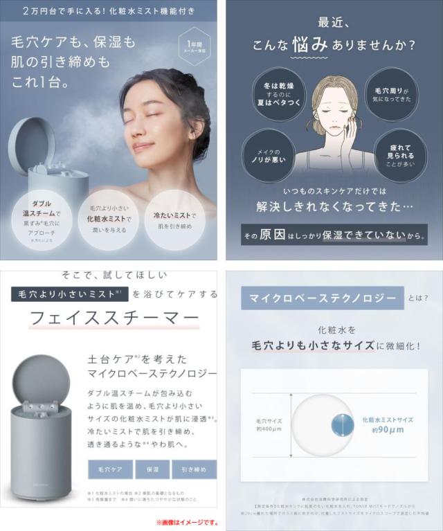 E2146YO ◆0610_10凹【アウトレット品】ピュアブライト スチーマー 美顔器 サロニア SAL22207SL  フェイススチーマー未使用 美容機器_2