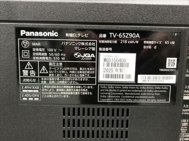 E2211YO ◆0430_7凹【展示品】テレビ 4K 65V型 パナソニック TV-65Z90A 25年製 VIERA FireTV搭載 有機EL家電 AV機器_3