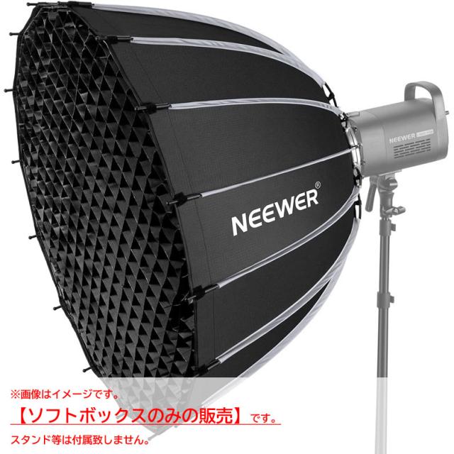 E2316YO ◆0420_5凹【アウトレット品】ソフトボックス 85cm NEEWER SF85Q パラボリック 折りたたみ クイックセットアップ未使用 撮影機材