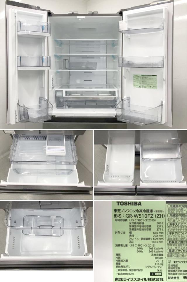 E2362YO □0206【美品】冷凍冷蔵庫 508L フレンチドア 6ドア 東芝 GR 