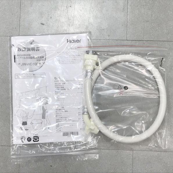 E2367YO □0206 90日保証！【未使用・B品】全自動洗濯機 洗濯10kg 上 