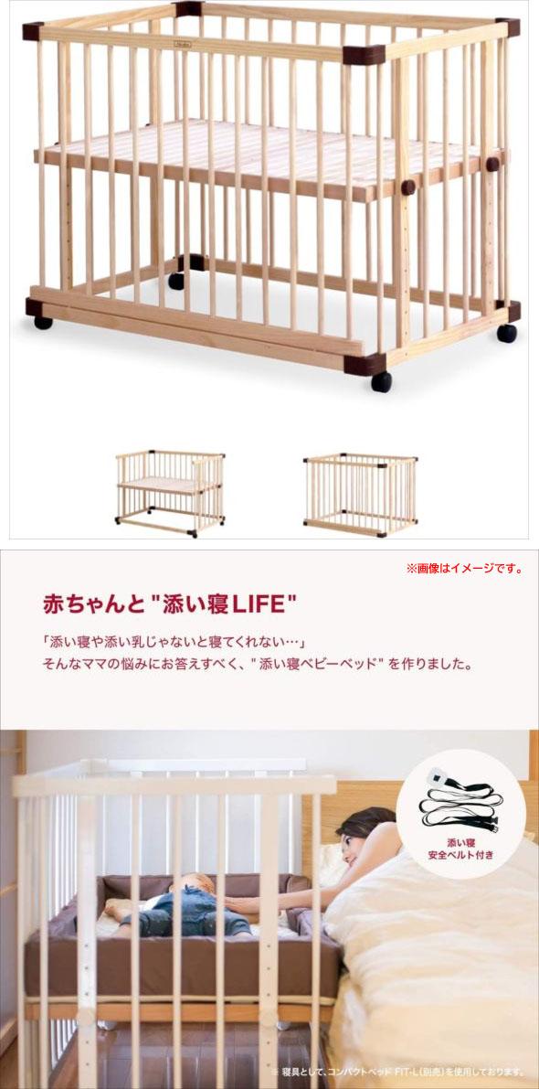 E2421YO ◆0227●【アウトレット品】ベビーベッド ベビーサークル ファルスカ 746050  添い寝 新生児 工具不要_2