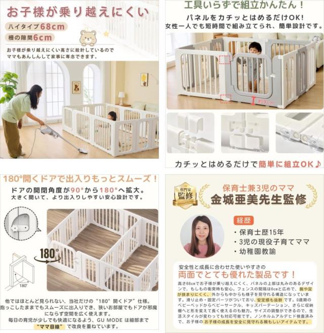 E2599YO ◆0420_4凹【展示品】ベビーサークル ゲート フェンス ガード GU MODE BIANO1-4770 ペット用可能ベビー用品_3