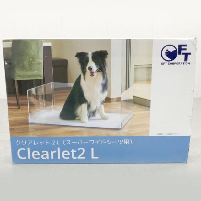 E2717YO ◆0430_5凹【アウトレット品】クリアレット 2 OFT メッシュトレーセット L メッシュ丸穴タイプ トイレトレー未使用 ペット用品_1