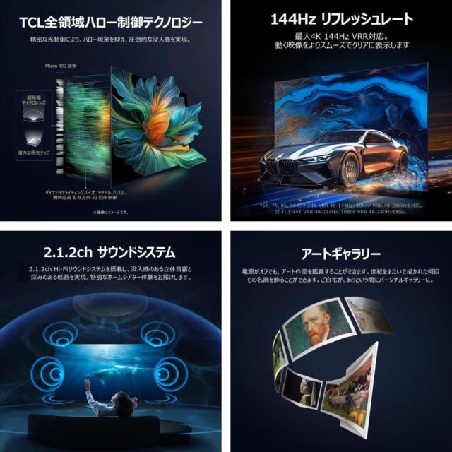E2769YO ■0224【展示品】液晶テレビ 75V型 4K TCL 75Q7C 25年製 量子ドット MiniLED 倍速 Google TV_3