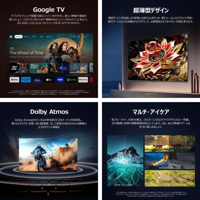 E2769YO ■0224【展示品】液晶テレビ 75V型 4K TCL 75Q7C 25年製 量子ドット MiniLED 倍速 Google TV_4
