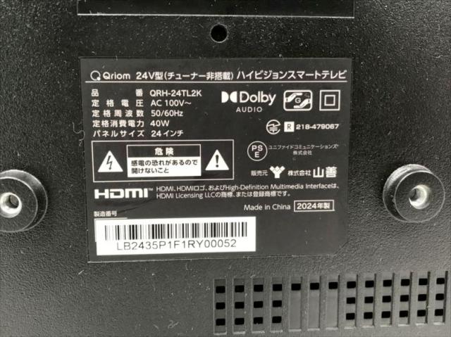 E2788YO ■0224【美品】液晶テレビ チューナーレス 24インチ Qriom QRH-24TL2K 24年製 ハイビジョン_3