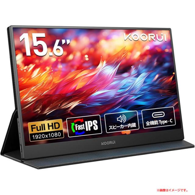 E2869YO ◆0310【アウトレット品】モバイルモニター 15.6インチ KOORUI KR-E1511A FHD（1920x1080）