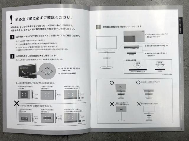 E3201YO ◆0430_3凹【アウトレット品】テレビスタンド テレビ台 ナカムラ WLTVL6111F A2 FLAT ラージタイプ未使用 家具_4