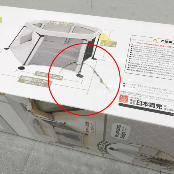 E3207YO ◆0430_4凹【アウトレット品】洗えてたためる ベビーサークル 日本育児 5010331001 フェンス プレイヤード未使用_2