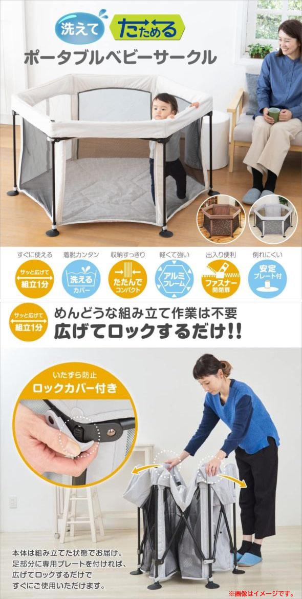 E3207YO ◆0430_4凹【アウトレット品】洗えてたためる ベビーサークル 日本育児 5010331001 フェンス プレイヤード未使用_3