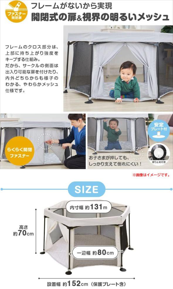 E3207YO ◆0430_4凹【アウトレット品】洗えてたためる ベビーサークル 日本育児 5010331001 フェンス プレイヤード未使用_5