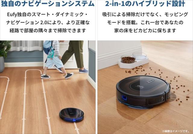 E3489YO ◆0430_3凹【アウトレット品】ロボット掃除機 水拭き両用 Anker AMZ-T2253 RoboVac G30 Hybrid未使用 家電_3