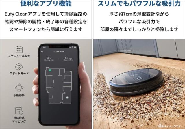 E3489YO ◆0430_3凹【アウトレット品】ロボット掃除機 水拭き両用 Anker AMZ-T2253 RoboVac G30 Hybrid未使用 家電_4