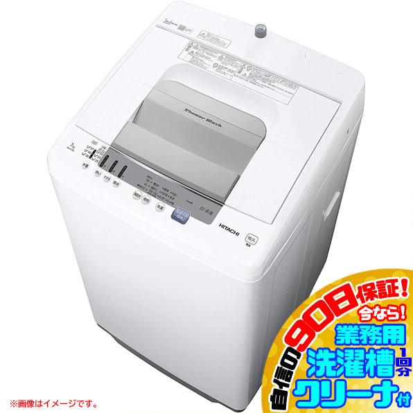E3530YO ■0317 90日保証！【未使用品】縦型全自動洗濯機 洗濯7kg 上開き 日立 NW-R705(W) 白い約束