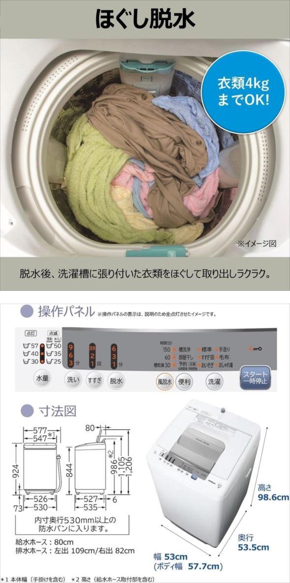 E3530YO ■0317 90日保証！【未使用品】縦型全自動洗濯機 洗濯7kg 上開き 日立 NW-R705(W) 白い約束_4