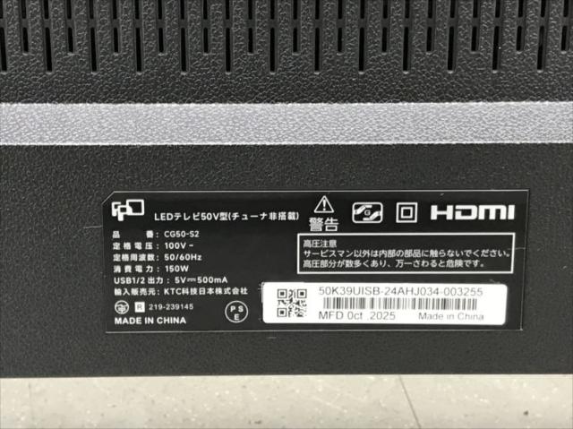 E3569YO ■0320【美品】チューナーレス テレビ 4K 50V型 FPD CG50-S2 25年製 Mini LED 量子ドット_5