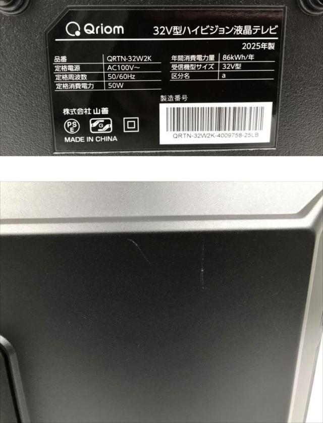 E3580YO ■0403【美品】液晶テレビ Wチューナー 32インチ Qriom QRTN-32W2K 25年製 Qriom_4