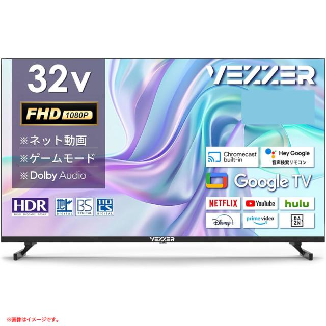 E3622YO ■0410【設置未使用品】テレビ 32型 フルハイビジョン VEZZER FHD-32V（V32M1FHG） 25年製