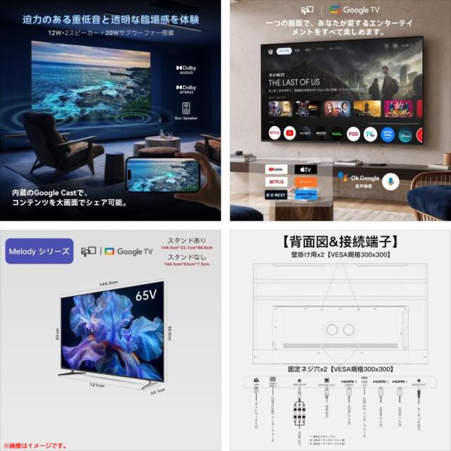 E3779YO ■0328【未使用品】チューナーレステレビ 65V型 4K FPD JG65-I2 25年製 広色域 144Hz_4