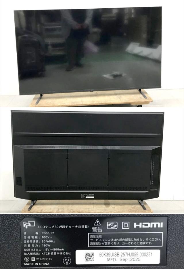 E3787YO ■0328【美品】チューナーレス テレビ 4K 50V型 FPD CG50-S2 25年製 Mini LED 量子ドット_3