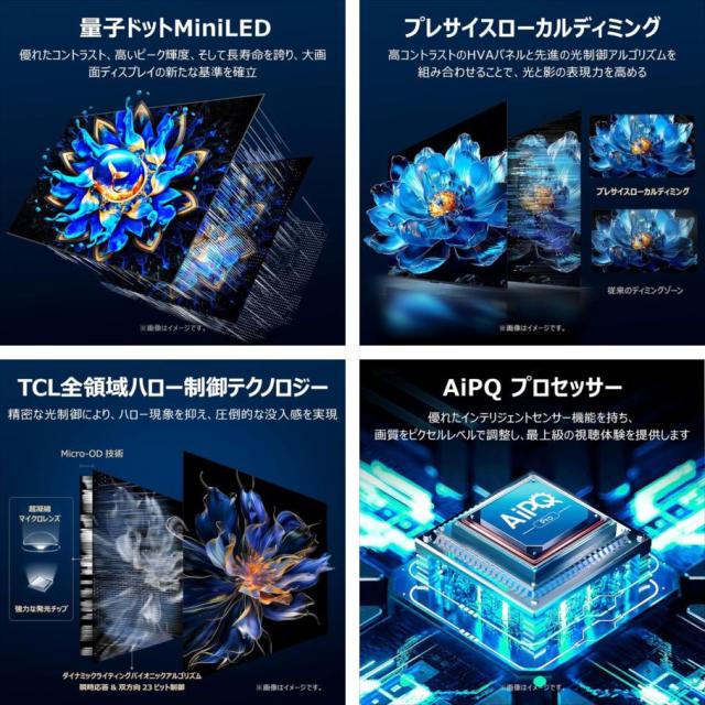E3798YO ■0328【未使用品】テレビ 65V型 4K 量子ドット MiniLED TCL 65Q6CS 25年製 Wチューナー_3