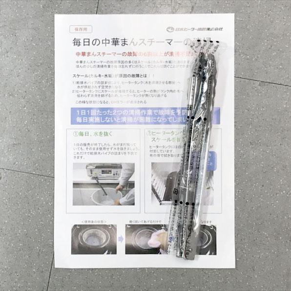 E3898NU 【未使用・B品】スチームマスター 日本マスター MJ45AL 肉まん 蒸し器 スチーマー 5段 45個_1