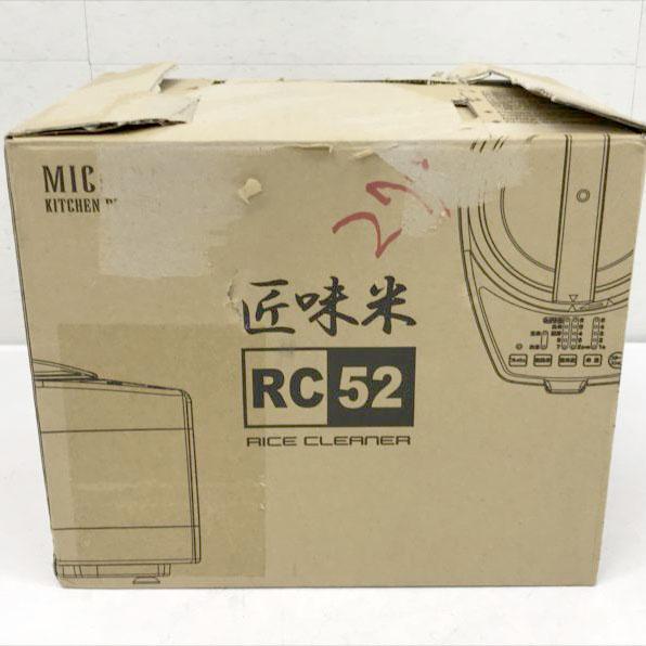 E3929YO ◆0430_2凹【美品】家庭用 精米機 山本電気 MB-RC52W MICHIBA KITCHEN PRODUCT 匠味米家電_1