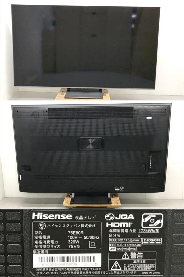 E3986YO ■0404【設置未使用品】液晶テレビ 75V型 4K ハイセンス 75E80R 25年製 チューナー内蔵_5