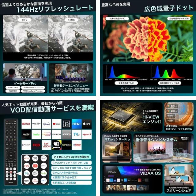 E4009YO ■0404【美品】液晶テレビ 65V型 ハイセンス 65E7N 25年製 4K Mini LED チューナー内蔵_2