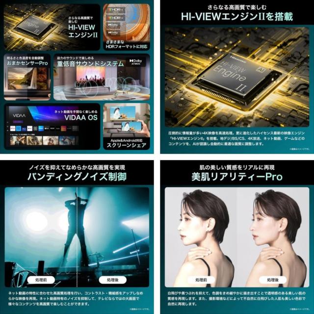 E4009YO ■0404【美品】液晶テレビ 65V型 ハイセンス 65E7N 25年製 4K Mini LED チューナー内蔵_3