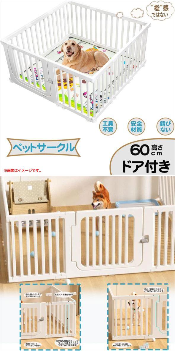 E4170YO ◆0610_5凹【アウトレット品】ペットサークル ケージ フェンス 犬 ANGELNEWS PCW-0064  ドア付き未使用 ペット用品_3