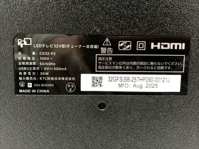 E4245YO 【美品】チューナーレステレビ 32V型 FPD CG32-P2 25年製 Google TV ネット動画対応_3