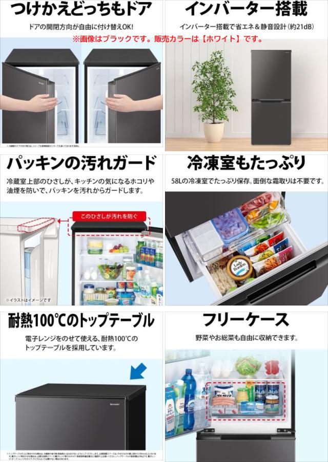 E4333YO □0415【未使用・B品】冷凍冷蔵庫 152L 両開き 2ドア シャープ 