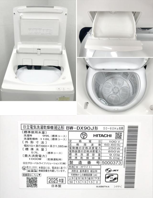 E4334YO □0420 90日保証！【美品】縦型洗濯乾燥機 洗濯9kg 乾燥5kg 上 