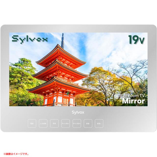 E4464YO ■0422【未使用品】浴室テレビ 19V型 防水 液晶 チューナーレス Sylvox BT19A0KPGS Android OS