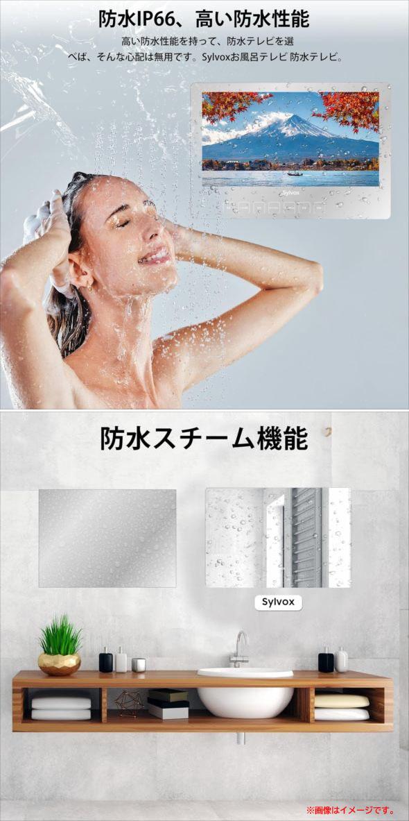 E4464YO ■0422【未使用品】浴室テレビ 19V型 防水 液晶 チューナーレス Sylvox BT19A0KPGS Android OS_2