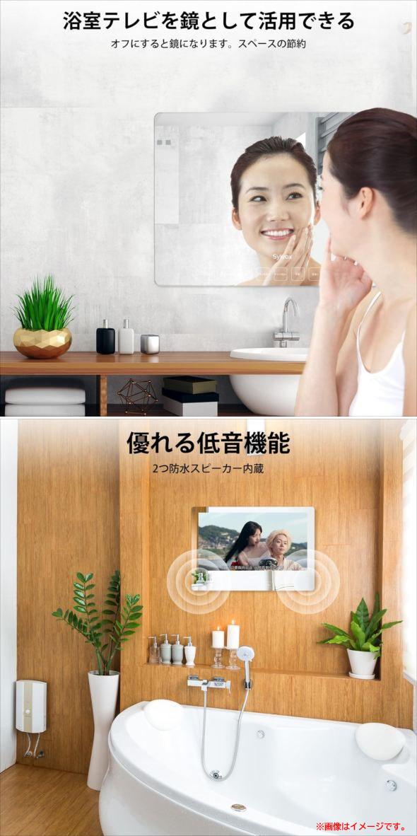 E4464YO ■0422【未使用品】浴室テレビ 19V型 防水 液晶 チューナーレス Sylvox BT19A0KPGS Android OS_3