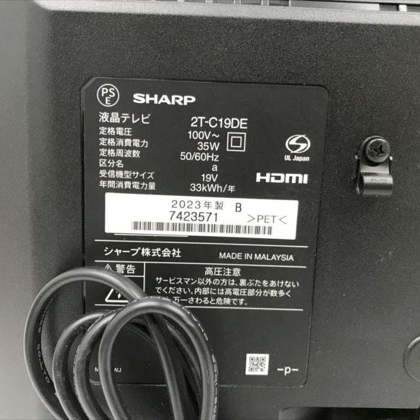 E4465YO ■0422【美品】19V型 液晶 テレビ AQUOS シャープ 2T-C19DE 23年製 外付けHDD裏番組録画対応_2