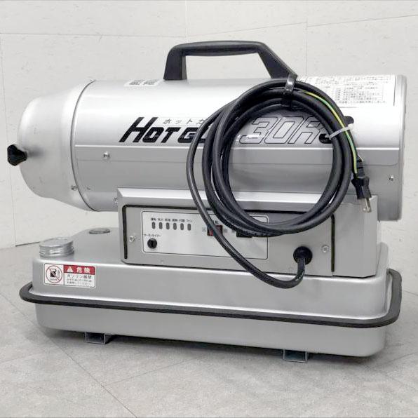 E4485NU 【美品】ジェットヒーター ホットガン 熱風ヒーター 静岡製機 HOTGUN 30RS 〜30畳 暖房器具