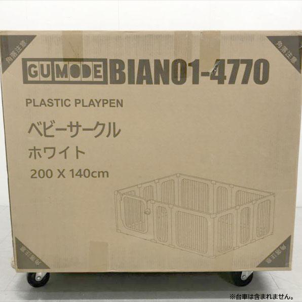 E4546YO ◆0425【アウトレット品】ベビーサークル ゲート フェンス ガード GU MODE BIANO1-4770 ペット用可能_1