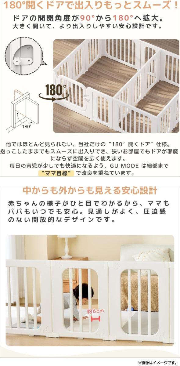 E4547YO ◆0425【アウトレット品】ベビーサークル フェンス ゲート GU MODE BIANO2-4794 ペット用可能_4