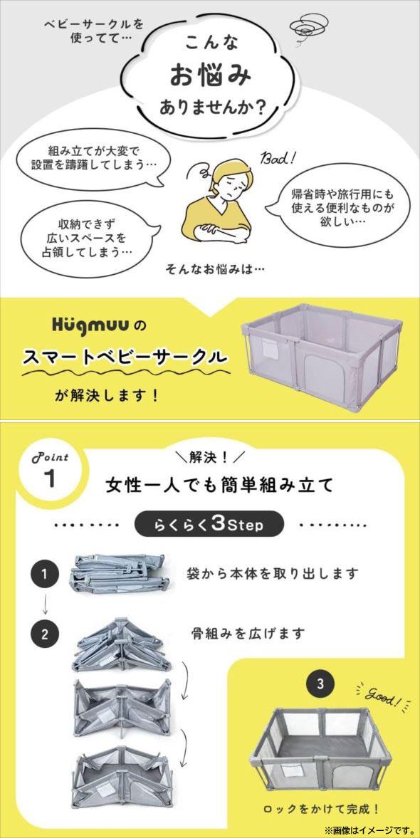 E4561YO ◆0429【アウトレット品】ベビーサークル 折りたたみ ハグムー グレー/140×200cm メッシュ ベビーフェンス_2