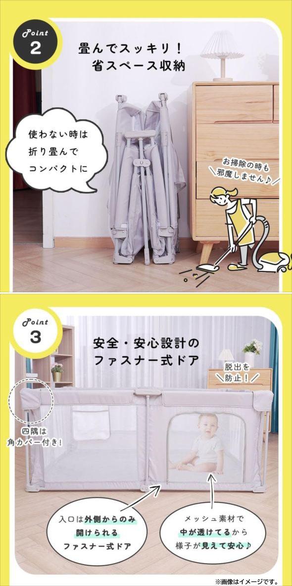 E4561YO ◆0429【アウトレット品】ベビーサークル 折りたたみ ハグムー グレー/140×200cm メッシュ ベビーフェンス_3