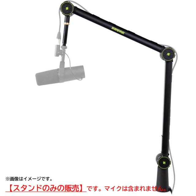 E4562YO ◆0610_4凹【アウトレット品】デスクトップ マイクアームスタンド SHURE SH-BROADCAST1  未使用 PA機器