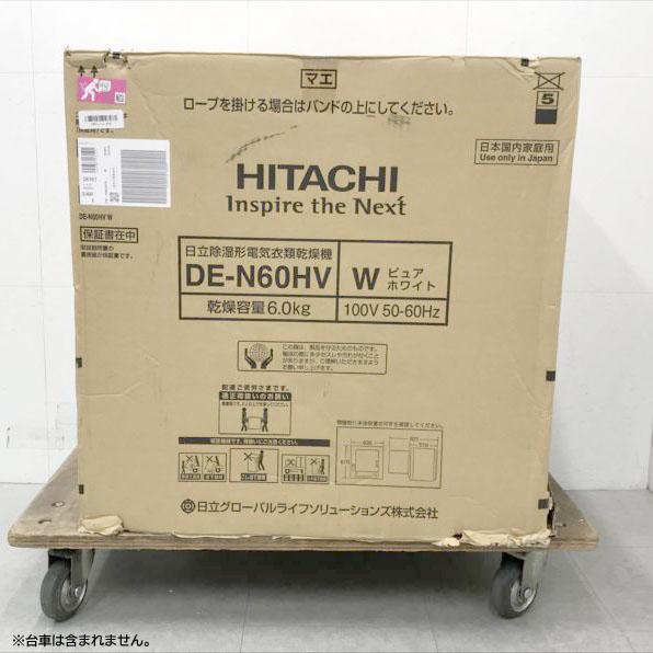 E4656YO ■0429【未使用・B品】衣類乾燥機 乾燥容量6.0kg 日立 DE-N60HV(W) 26年製 風乾燥_1