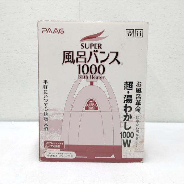 E4884NU 【美品】スーパー風呂バンス1000 パアグ P05F07R  電気バスヒーター バス用品_2